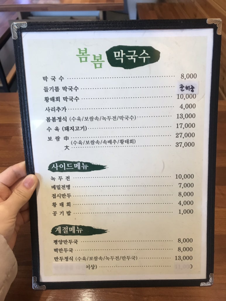 봄봄성남 이미지