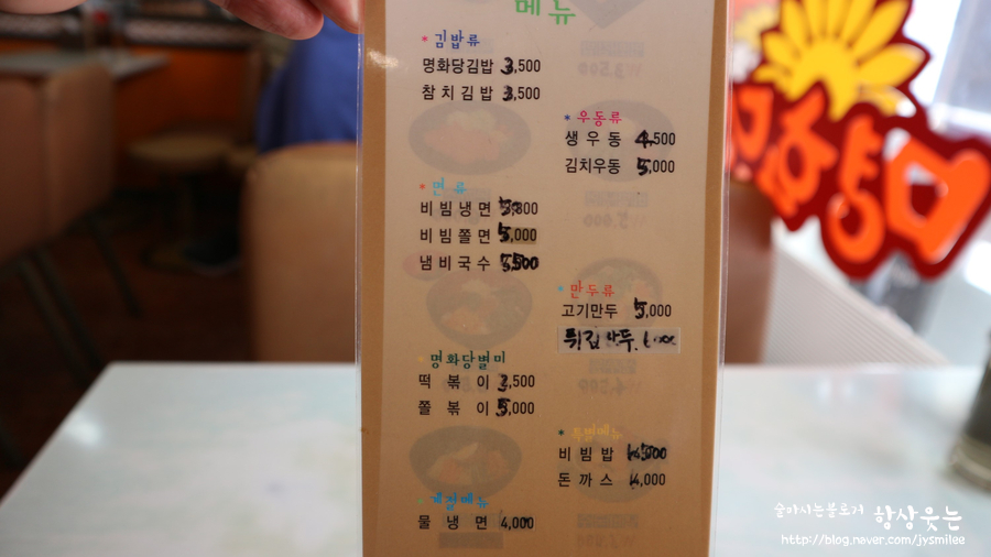 김밥천국건물주 이미지