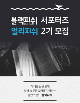 피쉬피쉬 이미지
