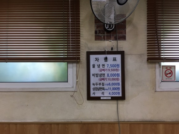 옹진냉면 이미지