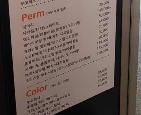 미도헤어 이미지