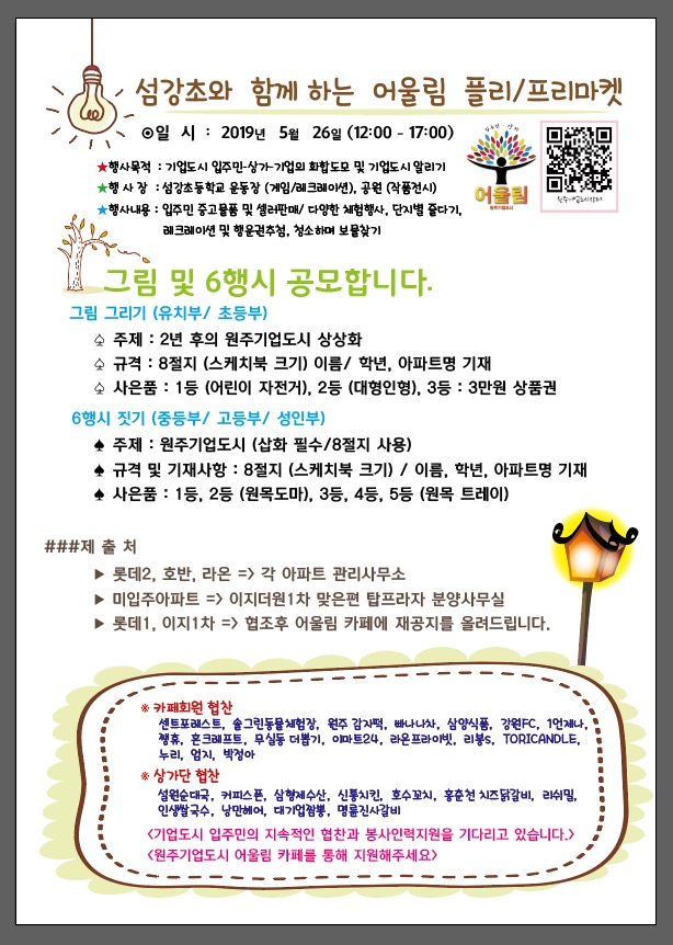 (주)함께어울림 이미지