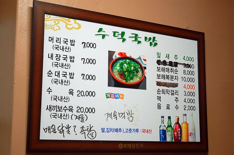 수덕국밥 이미지