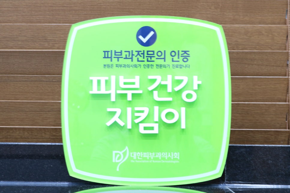 제이앤지피부과의원 이미지