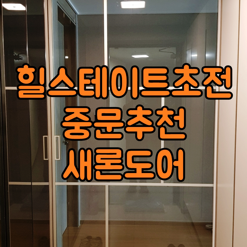 (주)새론엔지니어링 이미지
