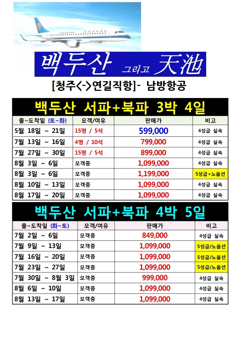 하랑여행사 이미지