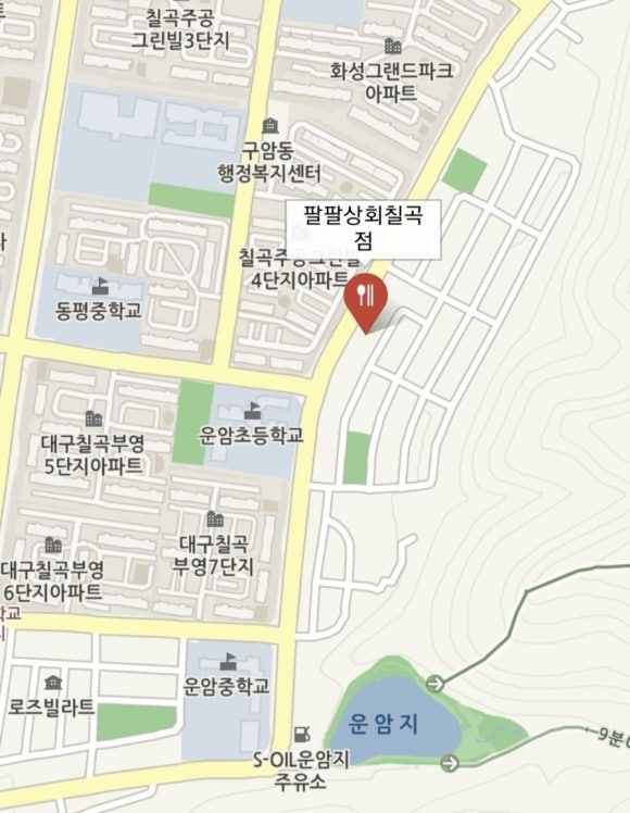 팔팔상회 이미지