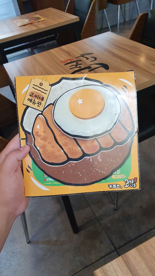 고씨네카레 이미지