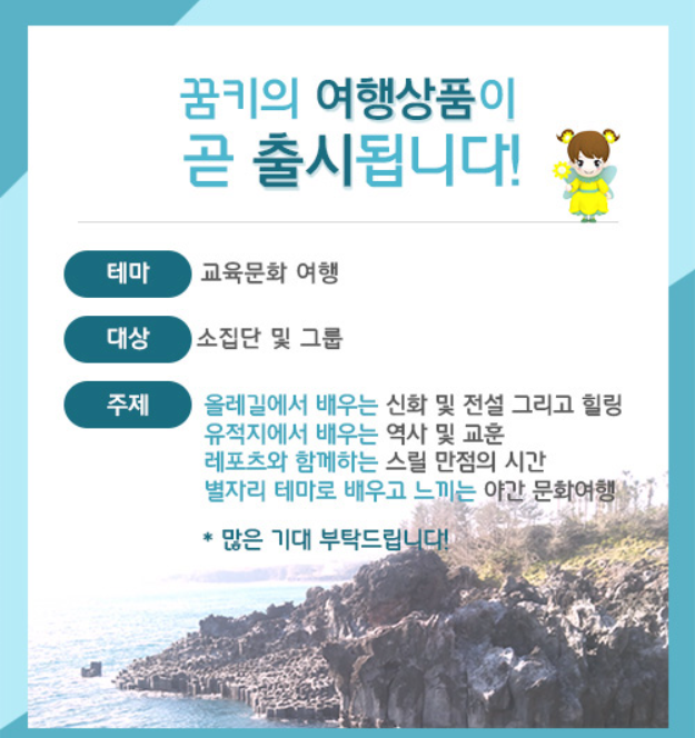 꿈키교육 이미지