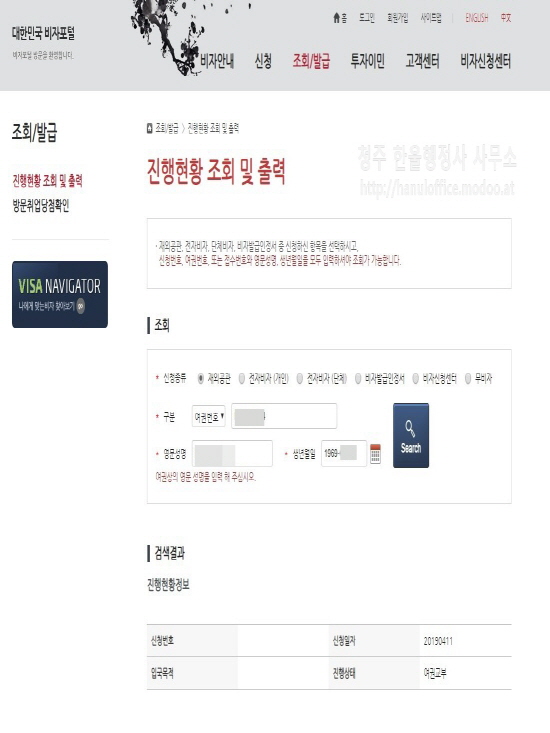 한울행정사무소 이미지