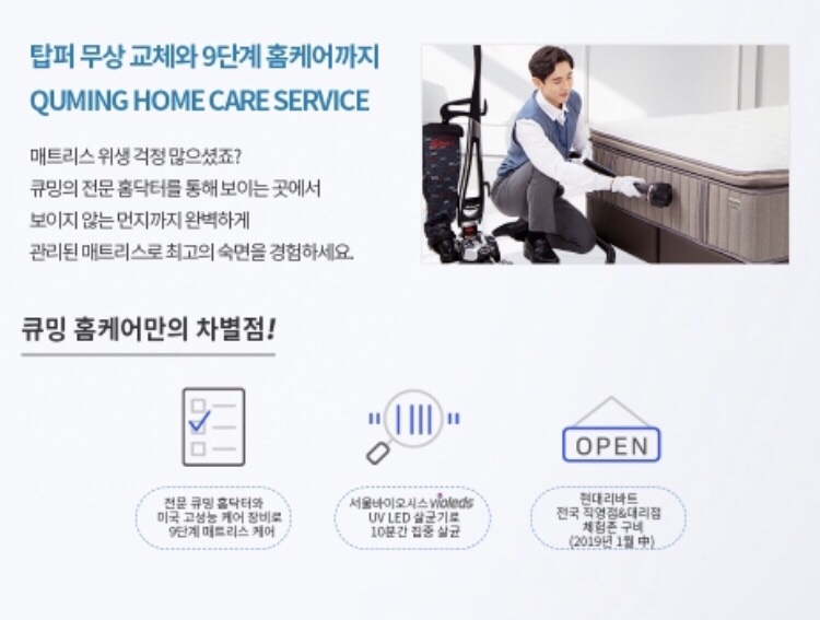 홈닥터렌탈 이미지