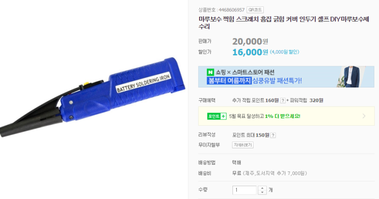  지금 구매하러 가기