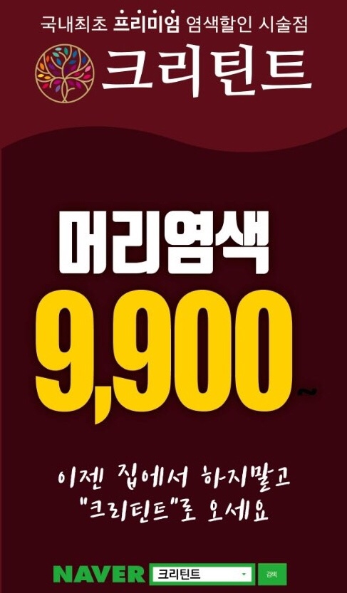 크리틴트 이미지