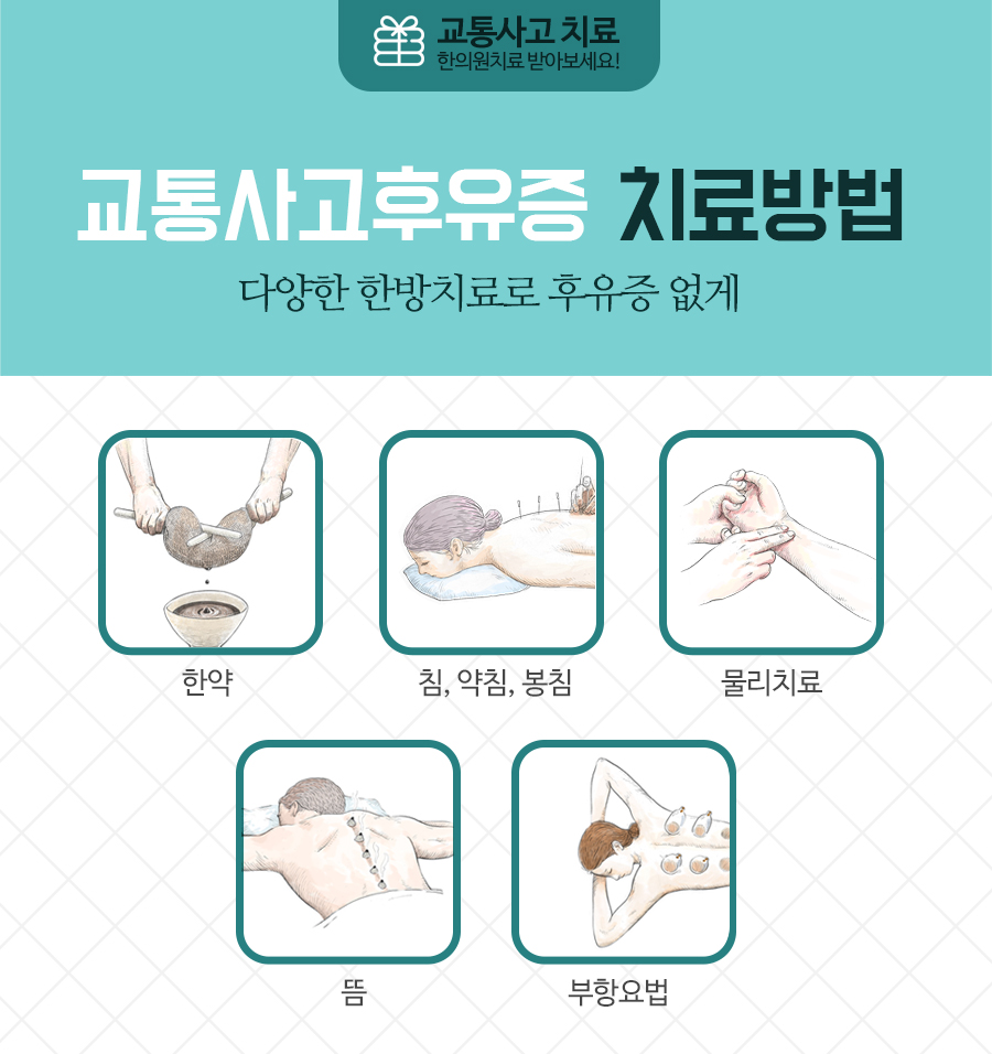 경희길동한의원 이미지
