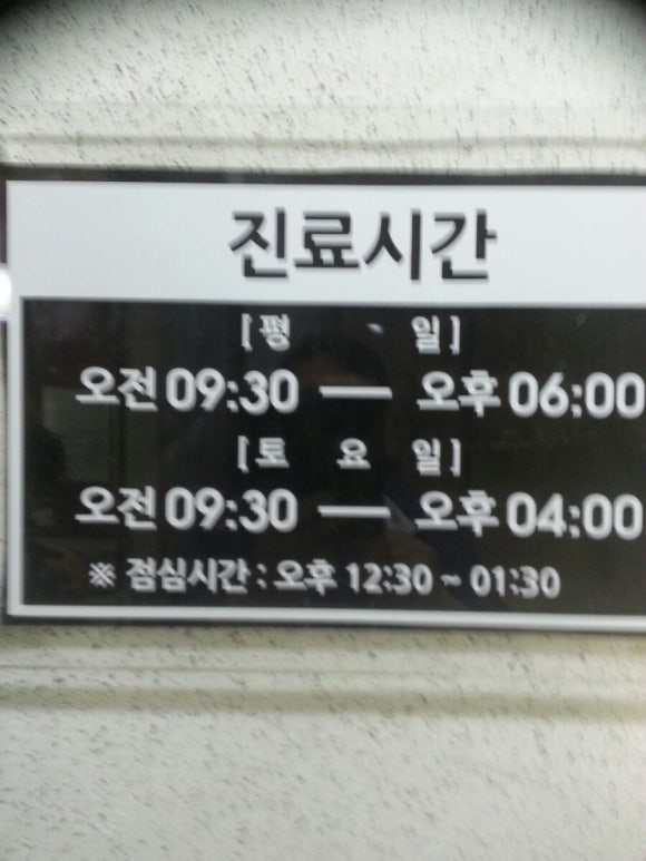 종로신진한의원 이미지