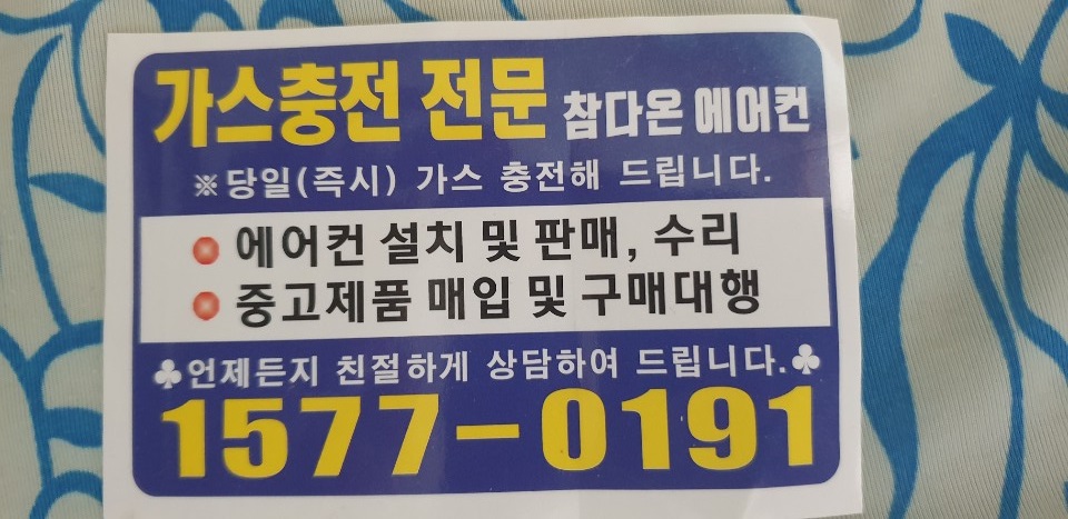 참다온에어컨 이미지
