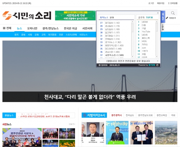 (주)시민의소리 이미지