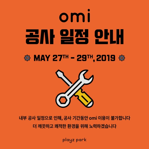 플레이즈 파크 이미지