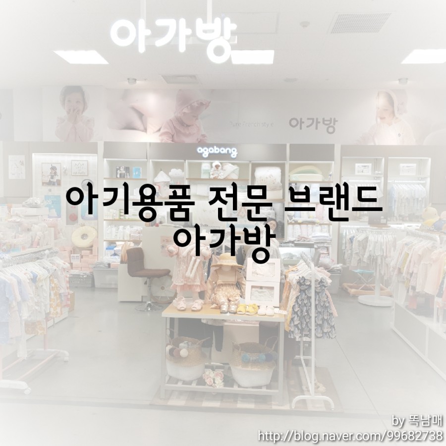 아가방이마트광명 이미지