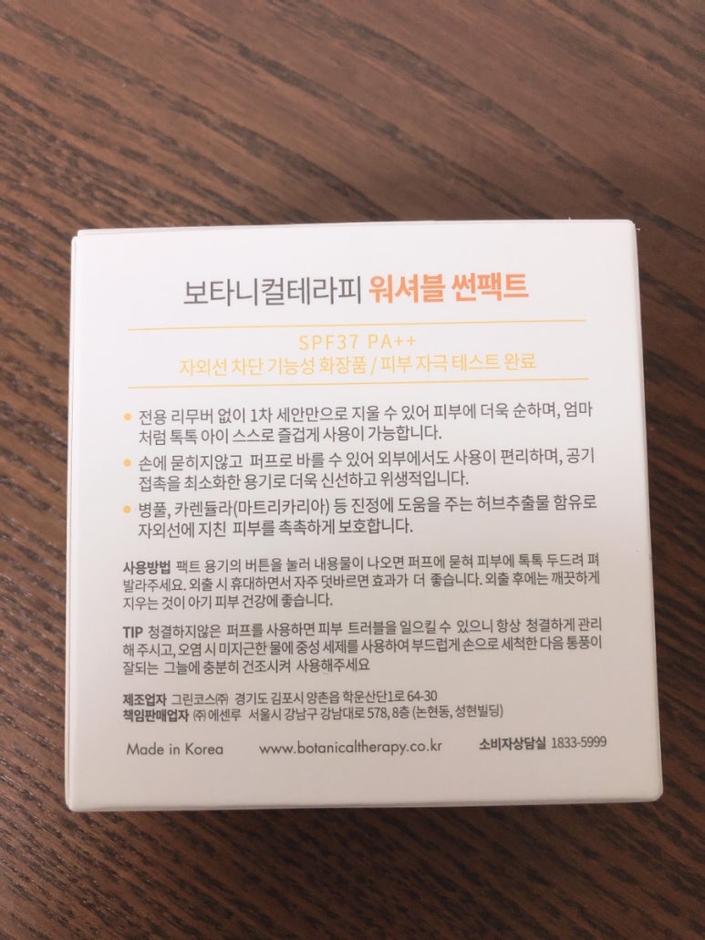 썬테라피 이미지