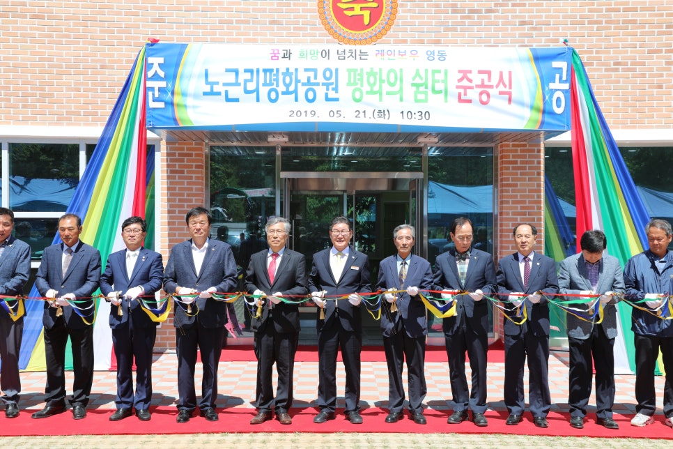 평화쉼터 이미지