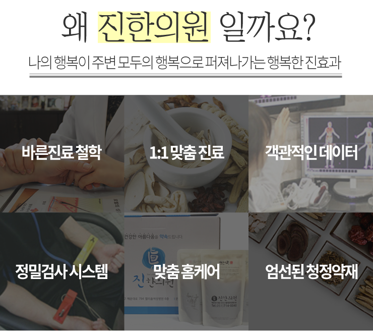 장산한의원 이미지