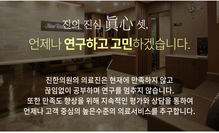 장산한의원 이미지