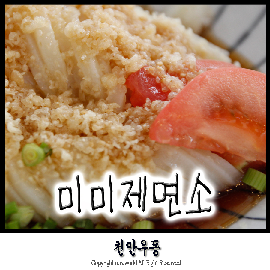 미미제면소 이미지