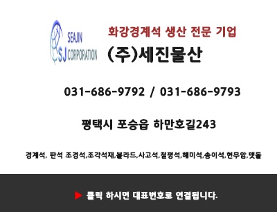 주식회사 세진기업 이미지