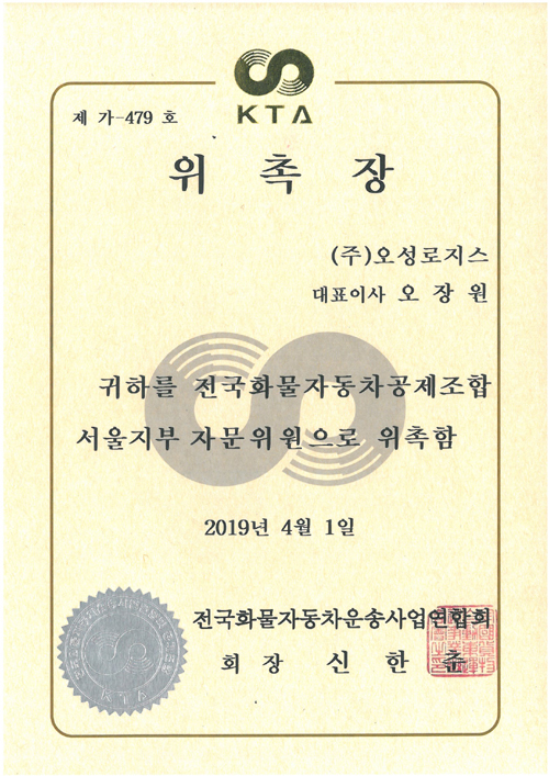 전국화물자동차(주) 이미지
