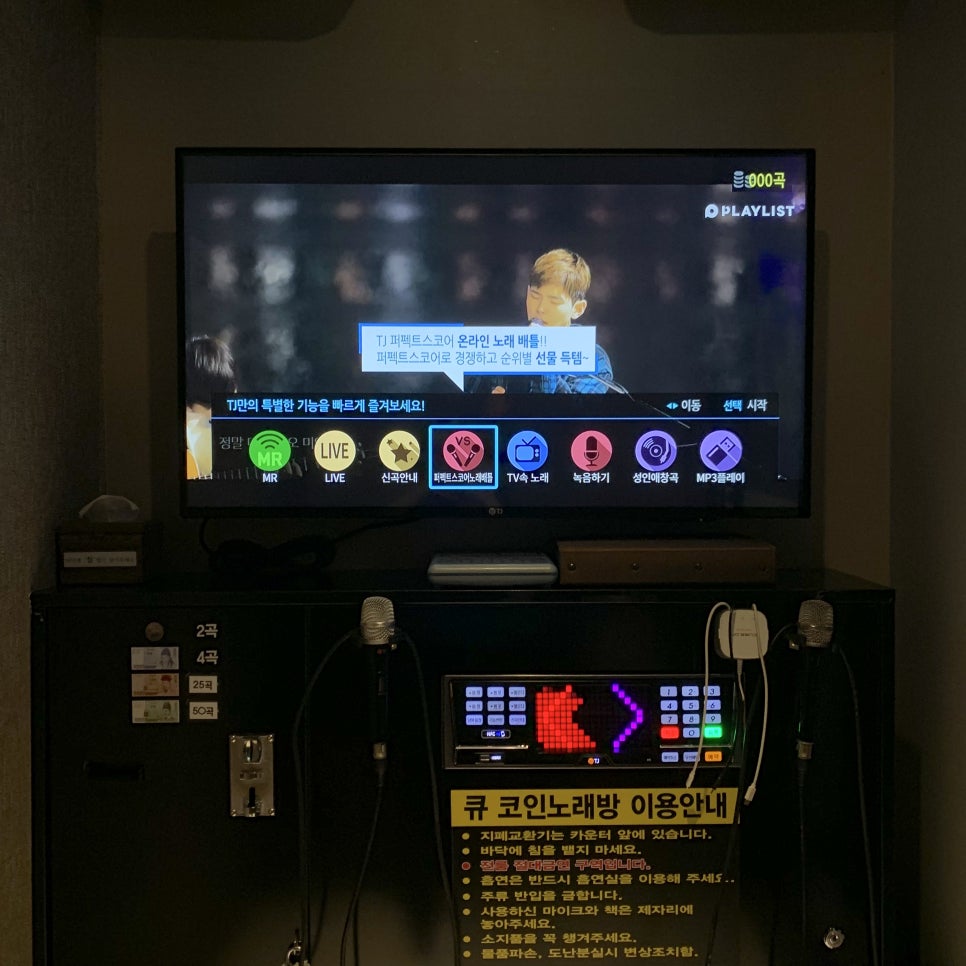 중화노래연습장 이미지