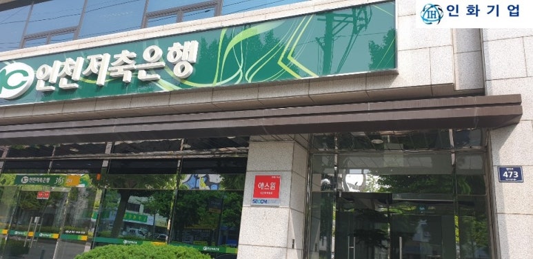 인화기업 이미지