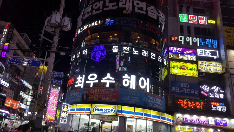 더노래연습장 이미지