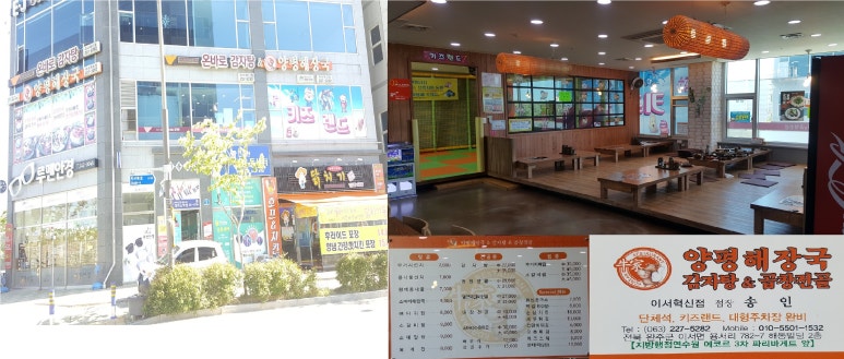 아람아구찜 이미지