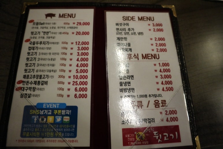 기막힌뒷고기대잠점 이미지