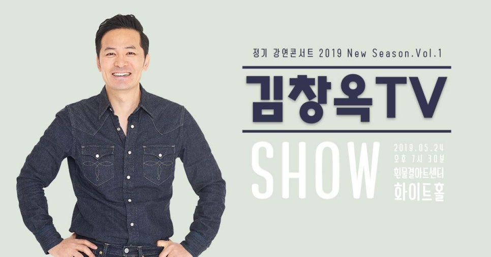 김창옥아카데미 이미지
