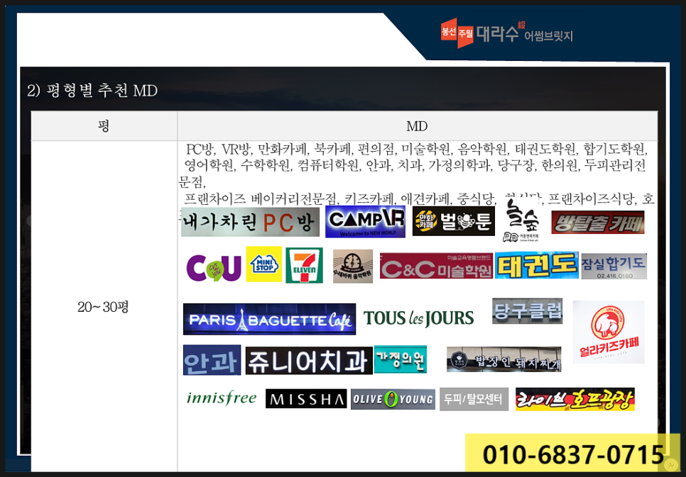도원당구장 이미지