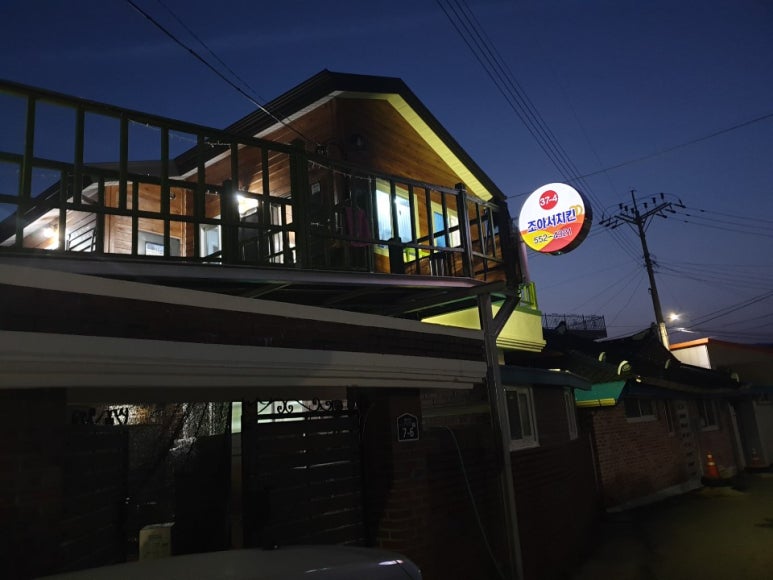 조아서치킨 이미지