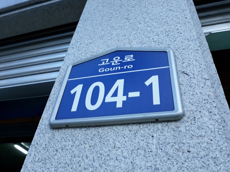 중앙이용원 이미지
