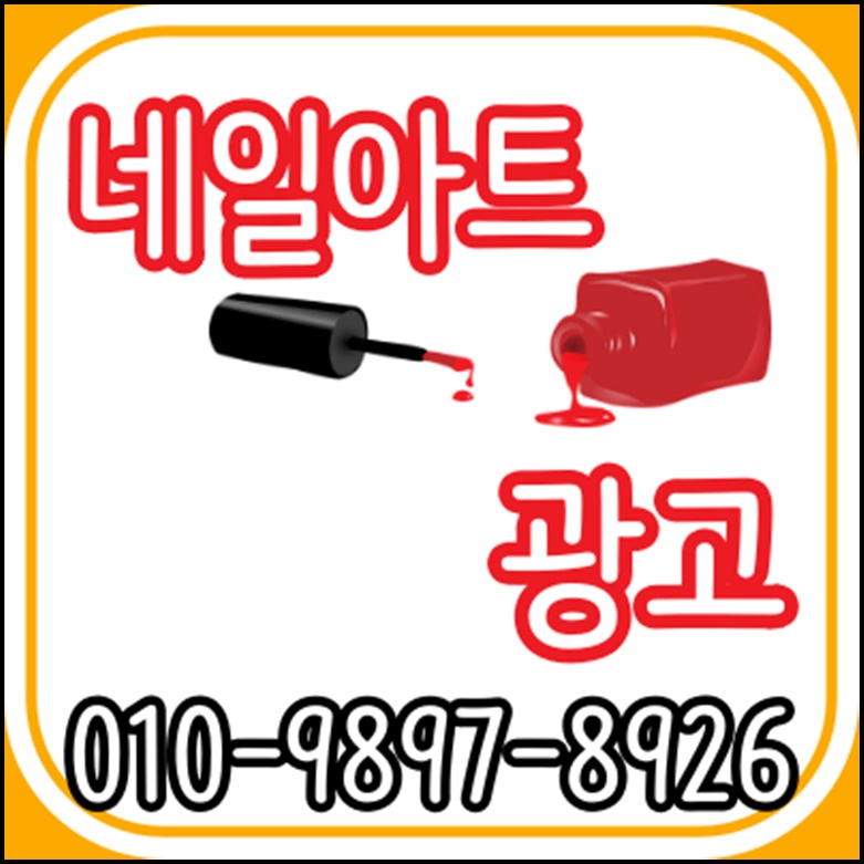 엘리트광고 이미지