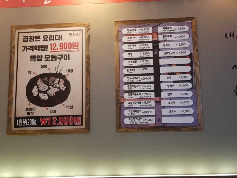 곱창고광양 이미지