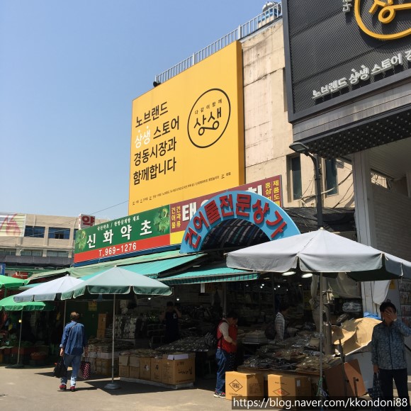경동건어물 이미지