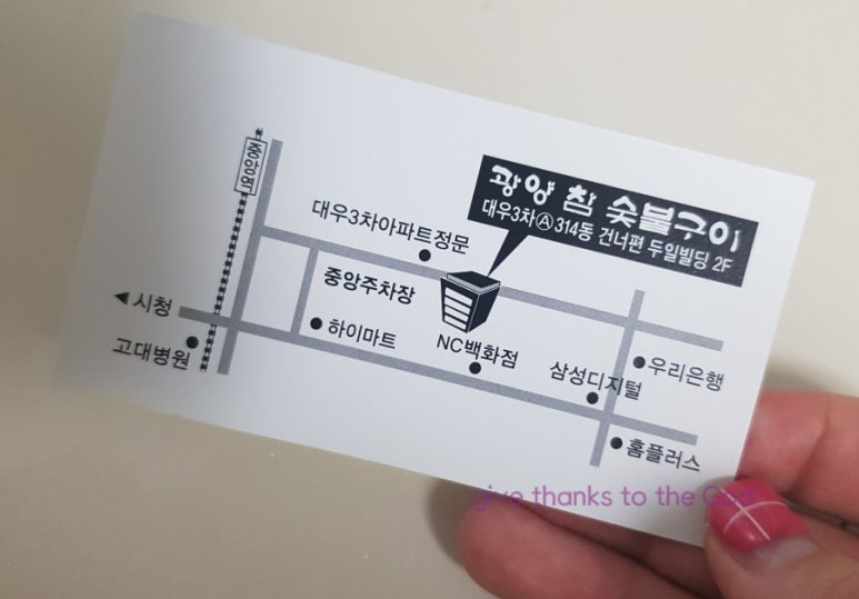 광양참숯불구이 이미지