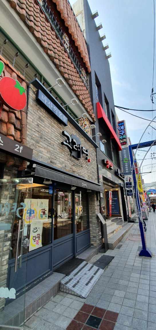 고려당제과 이미지