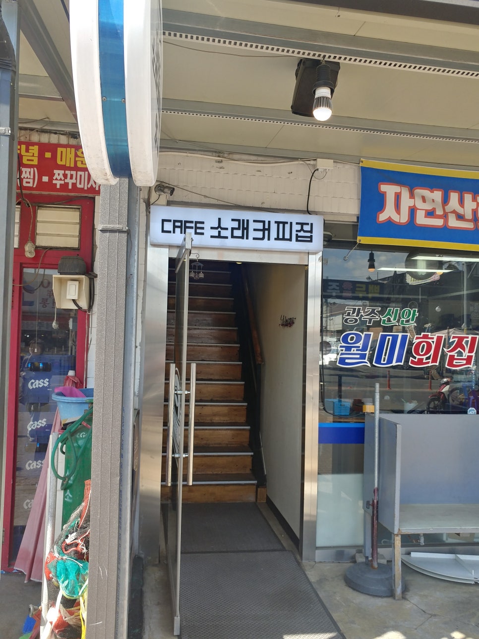 소래커피집 이미지