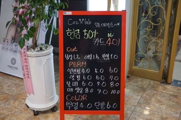 코지랩헤어 이미지