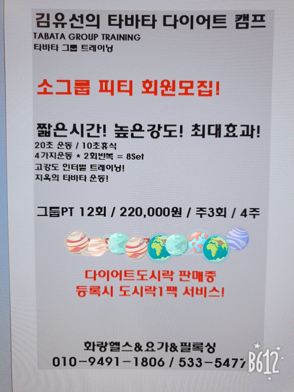화랑헬스 이미지