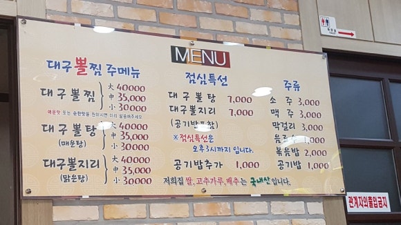 대구왕뽈찜영주점 이미지