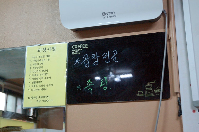 수덕국밥 이미지