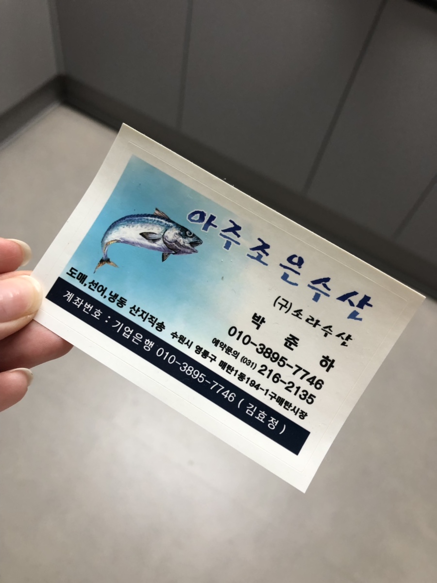 아주조은수산 이미지